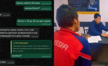 Ақтөбеде жоқ пәтерлерді жалға берген күдікті ұсталды