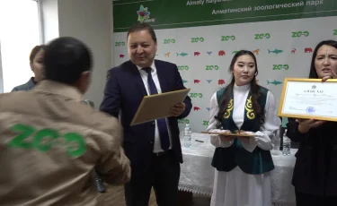 Алматы хайуанаттар бағындағы жұмысшылар марапатталды