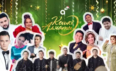 Almaty TV көрермендеріне жаңа жылдық ерекше көңіл күй сыйлайды
