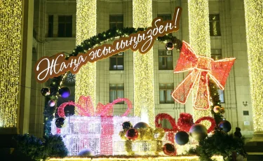 Алматы по-настоящему преобразился в преддверии новогодних праздников