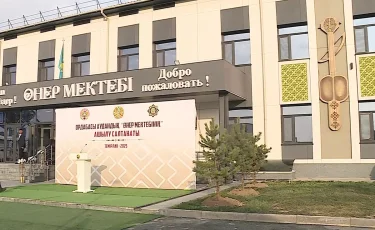 Возвращённые активы: в Туркестанской области построили музыкальную школу искусств