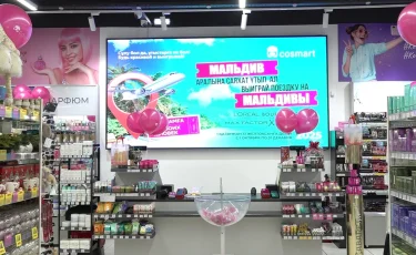 Дарят красоту, комфорт и отдых: сеть магазинов Cosmart разыгрывает путевки на Мальдивы