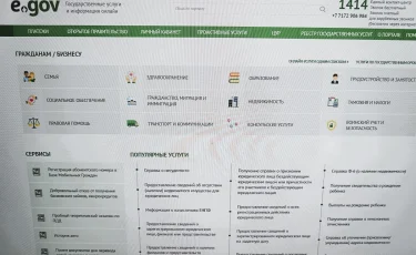 В Казахстане SMS-коды 1414 получили защиту от интернет-мошенников