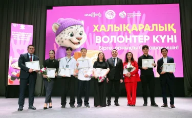 В Алматы прошло торжественное мероприятие ко Дню волонтеров