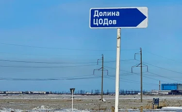 Для организации «Долины ЦОДов» в Павлодарской области создана рабочая группа