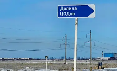 Для организации «Долины ЦОДов» в Павлодарской области создана рабочая группа
