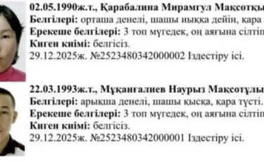 Атырау облысында жоғалған отбасының қызы мен ұлын іздеу жұмысы тоқтатылды