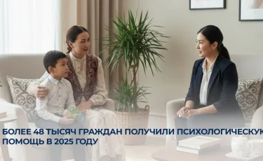 Психологическая помощь для всех: сколько центров поддержки работают по всей стране