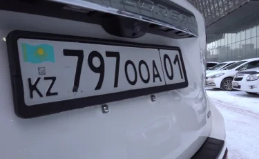 Қазақстандықтар "әдемі" нөмірге онлайн тапсырыс бере ала алады