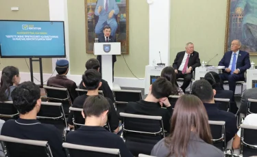 КазНУ стал площадкой диалога о конституционных изменениях