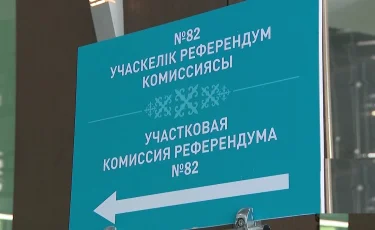 Алматы қаласында референдумға дайындық қалай жүріп жатыр