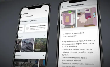 Қауіпсіздік басты назарда: Алматыда төтенше жағдайлар туралы ақпараты шұғыл тарататын мобильді қосымша іске қосылды