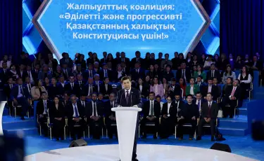 «Әділетті және Прогрессивті Қазақстанның Халықтық Конституциясы үшін!» коалициясы құрылды