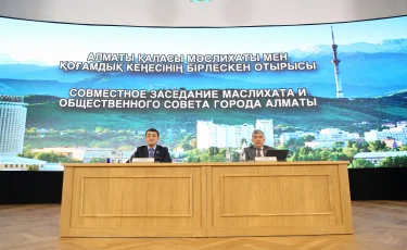 Проект новой Конституции: в Алматы обсудили ключевые изменения