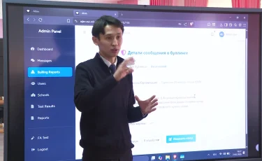Мектептегі әлімжеттікпен жасанды интеллект күреспек