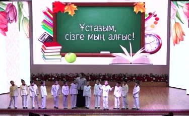 Алғыс айту күні: Алматыда ардагер ұстаздарға құрмет көрсетілді