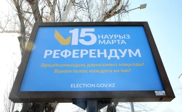 Референдум-2026: как узнать свой участок для голосования в Алматы