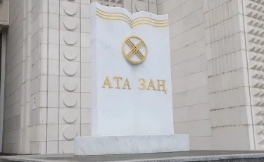 «Референдум–2026»: проводится онлайн-марафон о проекте новой Конституции Казахстана