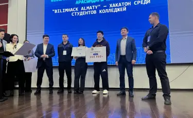 В Алматы завершился городской хакатон «BilimHack Almaty-2026» среди студентов колледжей