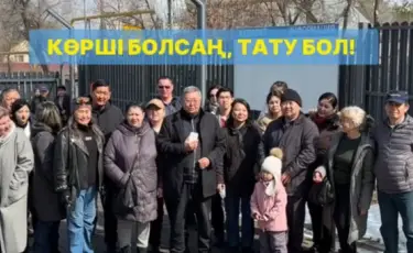 Алматинцы приходят на референдум голосовать вместе с соседями
