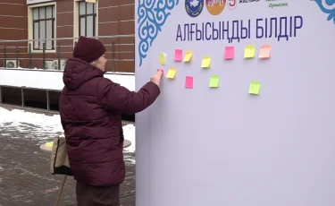 Медеу ауданында "Алғыс" қабырғасы орнатылды