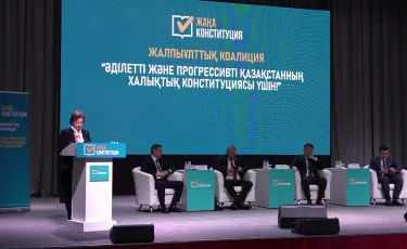 Алматыда қаржы секторының өкілдері жаңа Конституция жобасын талқылады