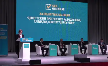 Алматыда қаржы секторының өкілдері жаңа Конституция жобасын талқылады