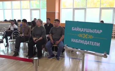 Референдумды 38 елден келген халықаралық бақылаушылар қадағалап отыр