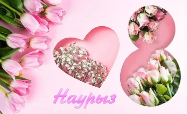 Касым-Жомарт Токаев поздравил казахстанских женщин с 8 Марта