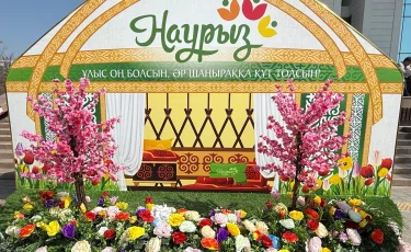 Наурыз – жаңару мен бірліктің ұлы мейрамы