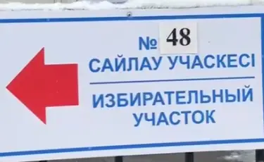 Участки референдума в Алматы готовы встретить горожан