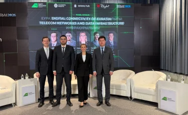 Digital Qazaqstan 2026 аясында Еуразияның цифрлық байланысын дамыту мәселесі талқыланды