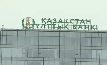 Қазақстан Ұлттық банкі төрағасының жаңа орынбасары тағайындалды