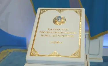 Новая Конституция РК: усиление защиты прав граждан и перезагрузка госинститутов