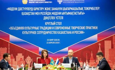 Культурное сотрудничество Казахстана и России выходит на новый уровень