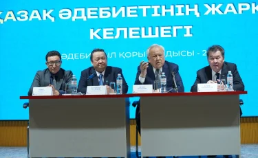 Қазақ әдебиетінің жарқын келешегі: Алматыда жазушылар жылды қорытындылады