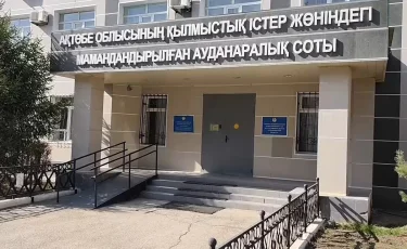 До 17 лет тюрьмы: в Актобе вынесли приговор участникам сетевого наркомаркета