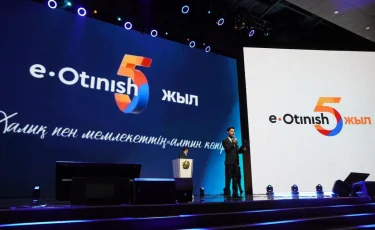 e-Өтініш жүйесі мемлекет пен азаматтар арасындағы диалогты қалай өзгертті
