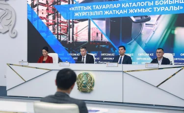 Ұлттық тауарлар каталогы мәселелері бойынша Telegram-бот әзірленді