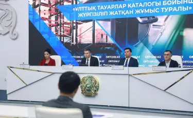 Ұлттық тауарлар каталогы мәселелері бойынша Telegram-бот әзірленді
