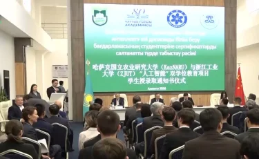 DeepBAS:  Алматыда су ресурстарын басқаруға арналған жасанды интеллект жүйесі таныстырылды