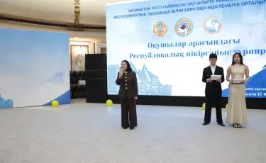 Зияткерлік дода: Алматыда республикалық пікірсайыс турнирі қалай өтті