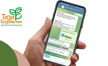 Казахстанцы все чаще решают эко-проблемы через TazaQazBot