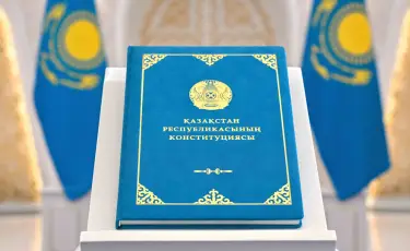 Правительство утвердило План мероприятий по разъяснению Конституции РК