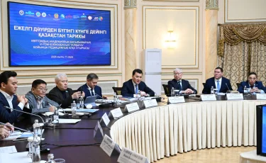 Қазақстан тарихының бесінші томы бекітілді