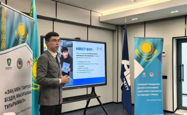 В Алматы стартовал молодежный квест «Закон в городе»