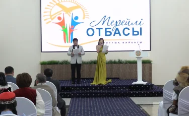 «Мерейлі отбасы» ұлттық конкурсына қатысу үшін өтінім беру басталды