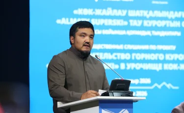 Горный кластер Алматы придаёт новый импульс предпринимательству