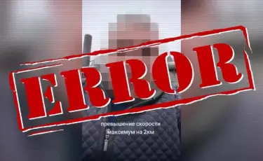 В МВД Казахстана опровергли слухи о штрафах за превышение на 2 км/ч