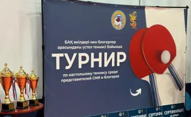 В Алматы прошел турнир по настольному теннису среди журналистов с крупным призовым фондом
